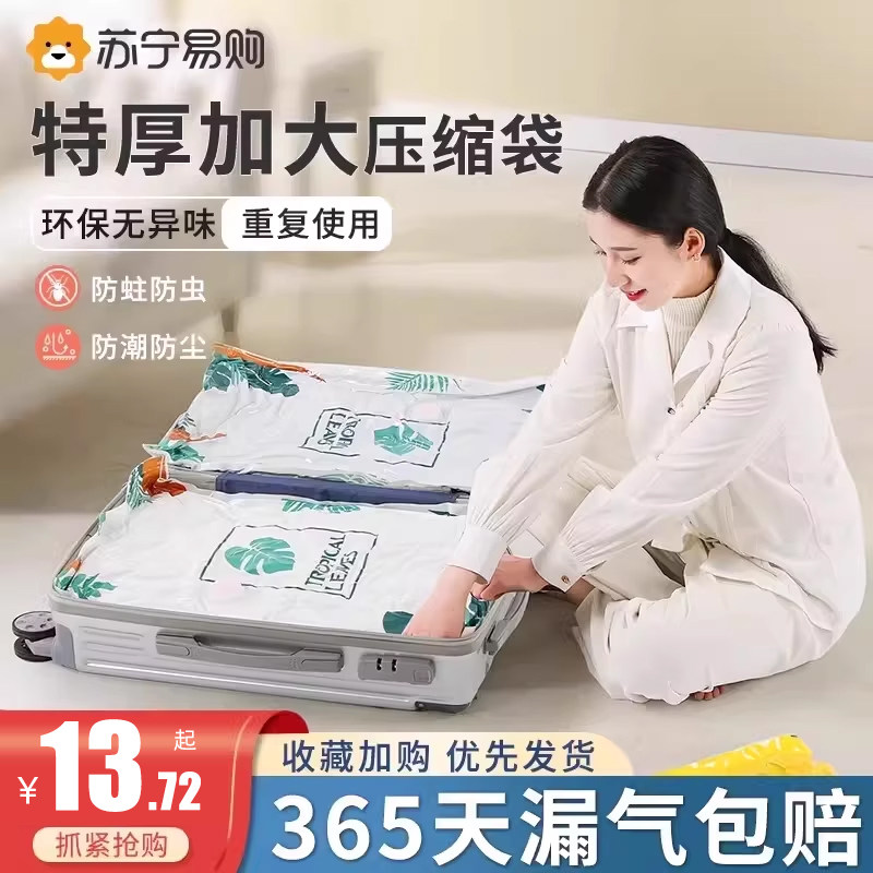 Vacuum Compression Bag Cashier Bag Quilted Clothing Special Down Clothing Electric Shiner Cotton Quilted By Home Vacuum Bag 2150-Taobao