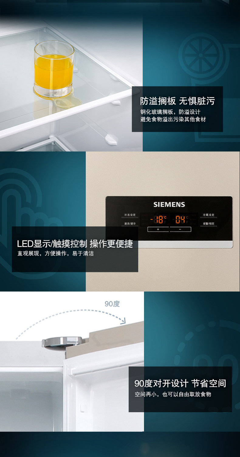 西门子 风冷无霜 变频对开门冰箱 610L 图9