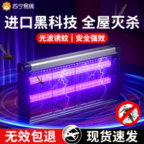 静音驱蚊器2024新款灭蚊灯家用室内捕捉克星电蚊拍壁挂户外3402