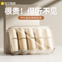 Earplugs for sleeping special ear super soundproofing and quieting artifact learning to prevent noise and reduce noise at night 1064