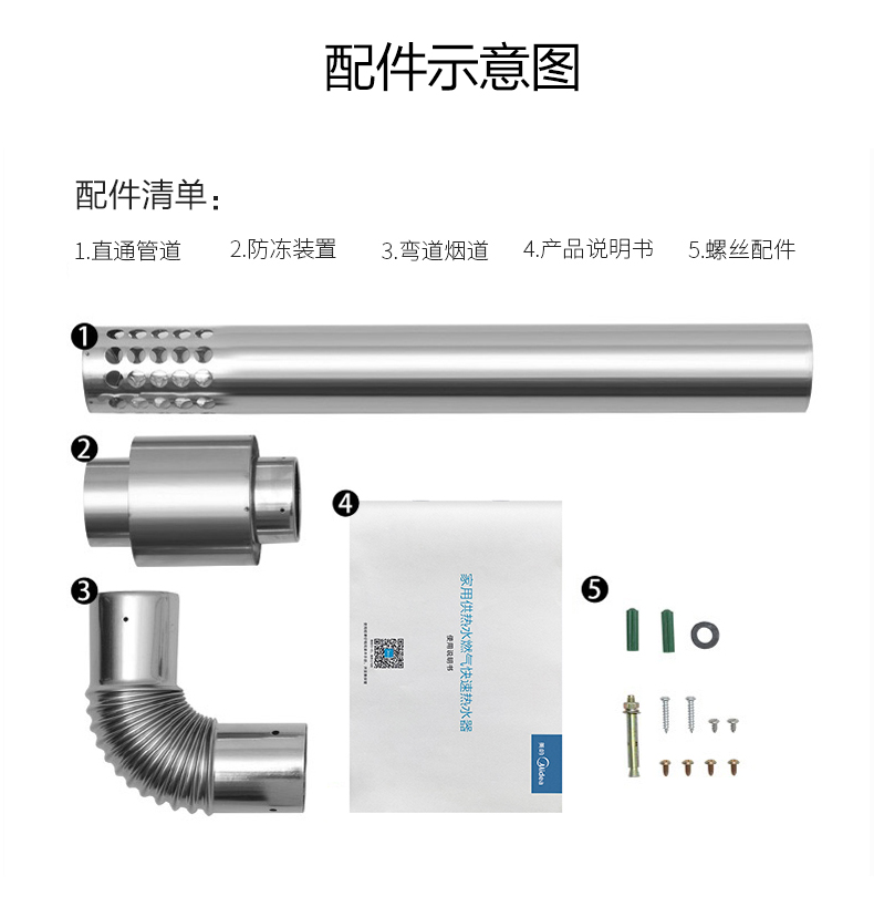Midea/美的 JSQ25-R2 恒温燃气热水器 13L 图23