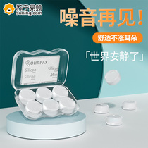 Silicone mud earplugs for anti-noise sleep super soundproofing anti-snoring and noise reduction for student study dormitory 824