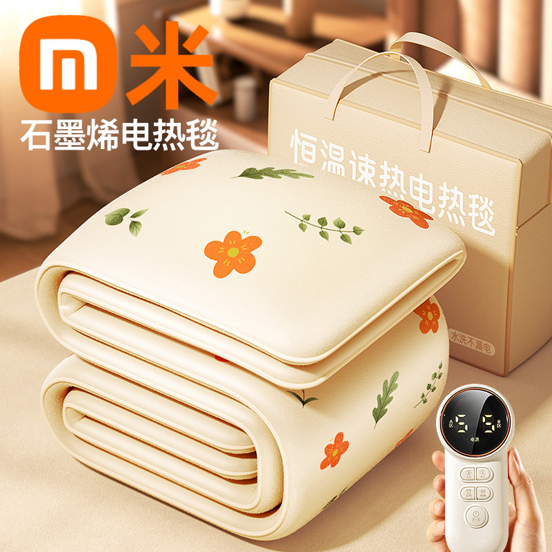 Electric blanket Double Double Control Home Single safety thermoregulation Students Dormitory Graphene Electric Bedding Flagship Store 1074-Taobao