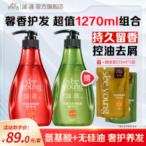 Ziyuan Xinxiang silicone-free soapberry shampoo moisturizing and nourishing tea seed anti-dandruff oil control refreshing and smooth 451