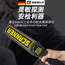 2375 Handheld Metal Detector High Precision Outdoor Metal Detector Charged with Security Screening meter 55457