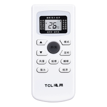 Apply TCL Air conditioning Remote control Universal Universal Total Original Installed Central Hanging Enclosure Machine Rocking Control Green Gun 1221