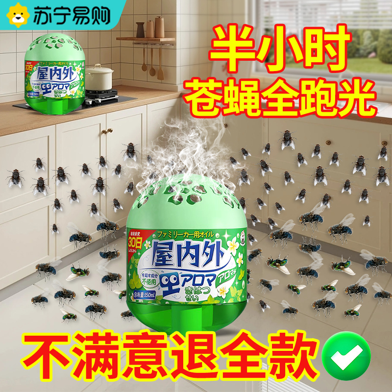 Fly Repellent Device for Restaurants, Commercial Use, Odorless Fly Incense, Kills Flies Upon Contact, Indoor Fly Removal Paste, Mosquito Exterminator 2014