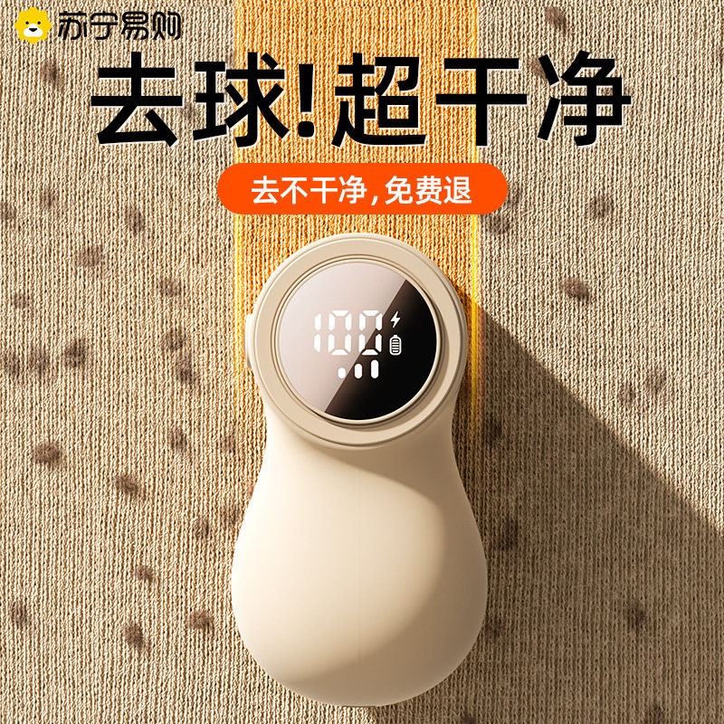Gross Ball Trimmer Rechargeable Home Clothes Gross Ball God Suction shave off the clothing scraping Mao go to the ball opener 1099-Taobao