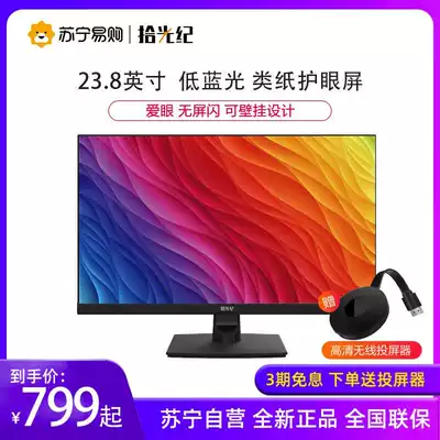 Picker BOE Display 23 8-inch IPS HD eye protection can be wall-mounted narrow edge computer screen CA24H0
