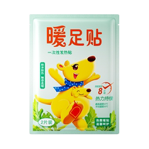 Warm foot patches foot warmers baby warmers winter self-heating patches insoles soles official flagship store for girls 479