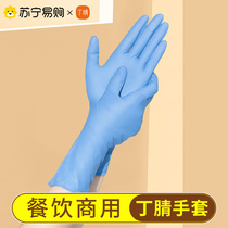Ding Qing 12-inch blue nitrile gloves thickened and durable food-grade commercial disposable waterproof dishwashing cleaning 2868