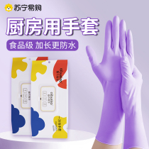 Cant Put It Down Kitchen Cooking Gloves Food Grade Durable Waterproof and Oilproof Housework Thick and Long Disposable 2868