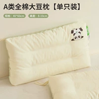 Антибактериальная подушка-бобы класса А-Сон-Кунг-Фу Панда-40х60см [одиночная упаковка]