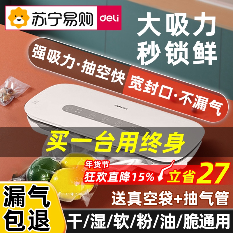 Full automatic home small food preservation packaging machine seal plastic sealing machine 135-Taobao for the fully automatic vacuum sealing machine