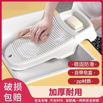 Thickened washboard anti-slip washboard for washing clothes new household laundry tub plastic laundry washboard 2702