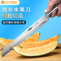 Fruit knife for household watermelon cutting large extended version commercial melon cutting knife fruit knife special tool knife 1102