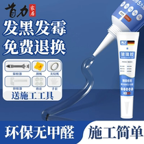 Glass glue waterproof and mildew-proof kitchen and bathroom edge sealing silicone strong beauty glue transparent toilet sealing structure door and window 824