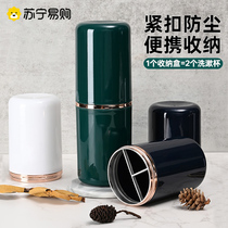 Travel wash cup portable toothbrush storage box mouthwash cup mens and womens business trip care set travel supplies 2401