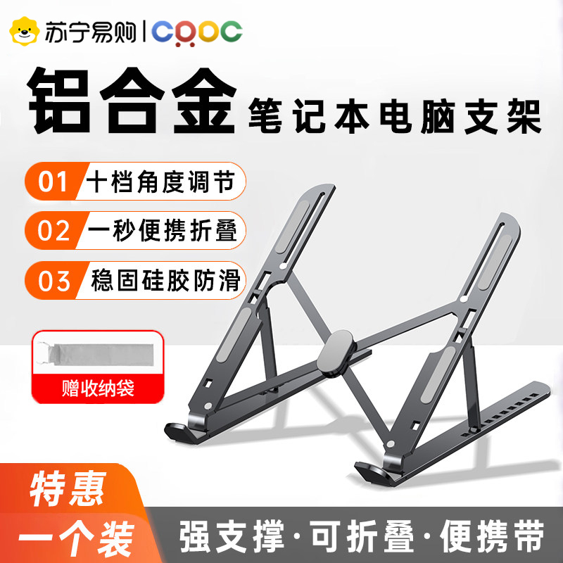 Suitable for Asus Lenovo Savior Xiaoxin Tablet 2-in-1 Aluminum Alloy Laptop Stand, Suspended Support Bracket, Foldable Portable Cooling Heightening Base Zb1351