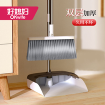 Good Wife Broom and Dustpan Set Household Sweeping Combination Broom Garbage Shovel Magic Wiper 2634