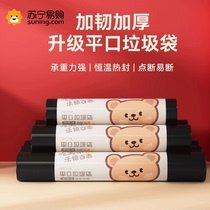 Household vest portable flat mouth garbage bag thickened plastic bag disposable affordable trash can bag 2018