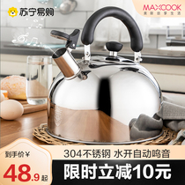 Kettle household 304 stainless steel large capacity whistle hot water kettle open flame gas induction cooker universal 482