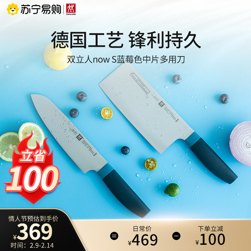 Double Liren Nows Medium Blade Knife Multi-Purpose Knife Home Knife Set Kitchen Stainless Steel Cutting Knife Combination 418