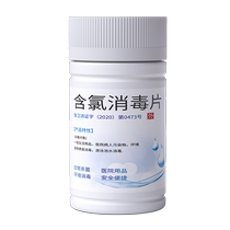 84 effervescent tablets chlorine-containing disinfectant 500 tablets for household bleaching pet swimming pool sterilization cleaning and laundry use 3034