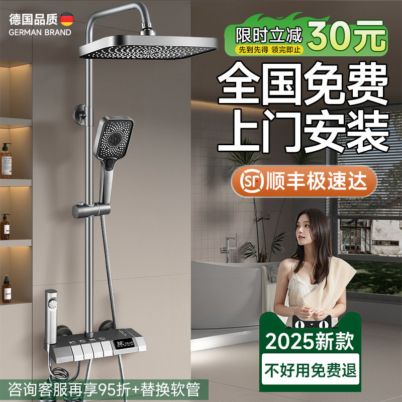 美琦笙精铜恒温花洒套装 数显淋浴喷头可旋转升降支架