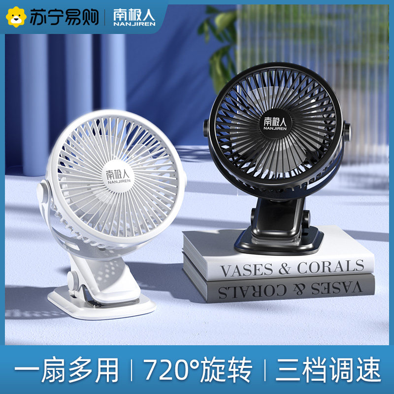 usb small fan mini charging portable small silent office desktop student dorm room NS1018