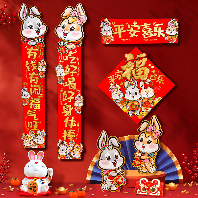 2023 new couplets Lunar New Year Home Door sticker cartoon Creative Cubism New Year Spring Festival decorations 1851-Taobao