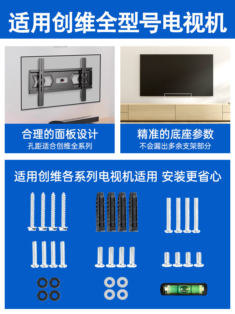 Suitable for Skyworth Tv Wall Mount 55/65/75/85/ 100inch Wall-Mounted Special Bracket 2240