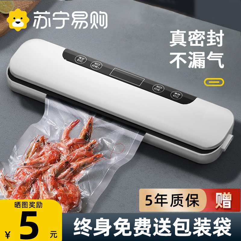 Suning vacuum sealing machine Small home food packaging Automatic vacuuming plastic packaging compression freshness-preserving machine 1415-Taobao