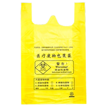 Medical waste special large garbage bag clinic medical thickened yellow waste tote bag Huanghe 1117