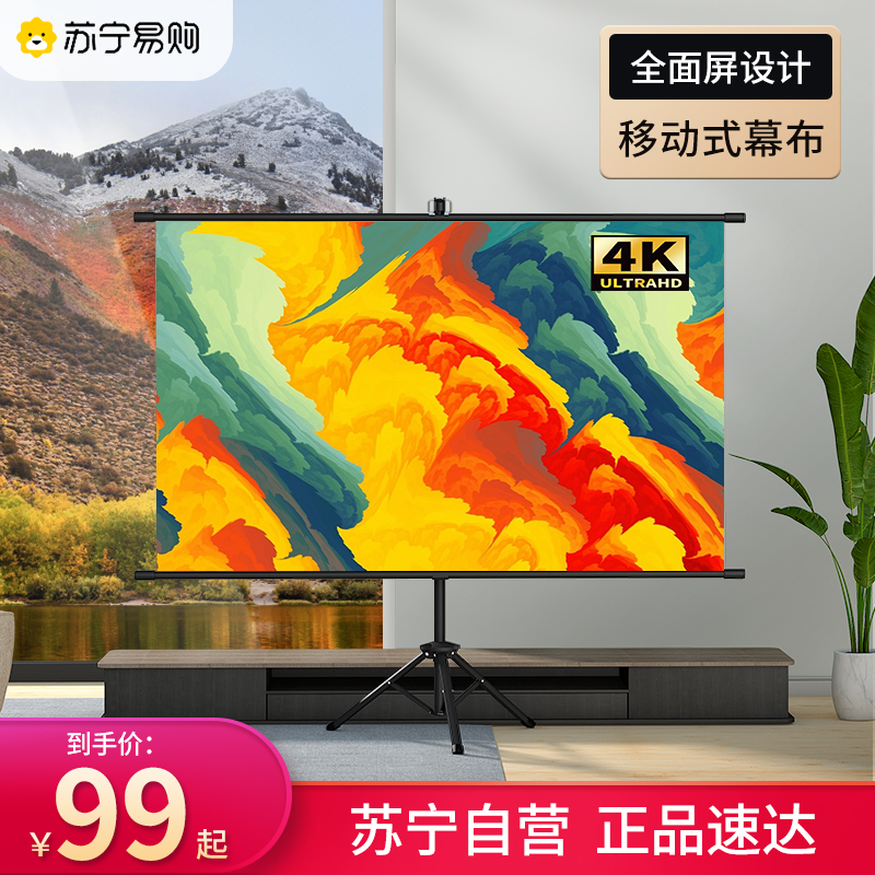 99块买100寸巨幕。这届国货把电影院搬进客厅了。