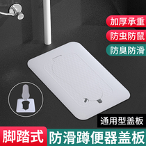 Baihan squat toilet cover toilet seal anti-odor blockage bathroom universal baffle squat toilet cover 2324