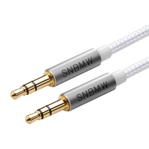 Suning preferred) Audio Line aux onboard vehicles 3 5mm Public to pair headphones Phone Connection acoustic speakers Computer headsets General Data Audio Line 2354