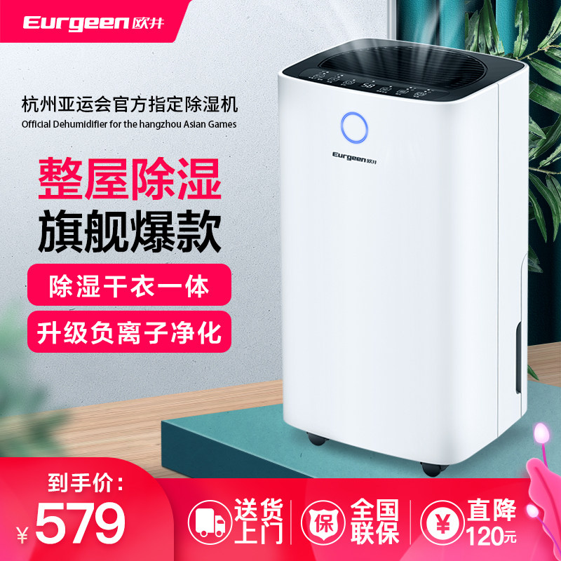 Oujing OJ-127E dehumidifier silent household bedroom dehumidifier Indoor moisture absorption purification drying small