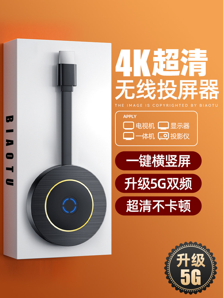 Wireless Screen Projector Mobile Phone Same-Screen Device Connected to Tv Monitor Vertical Screen Universal Projection HDMI Transmission Home 1307