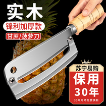 Stainless steel sugar cane peeling knife pineapple knife peeling fruit knife special commercial professional peeler pineapple knife 1102