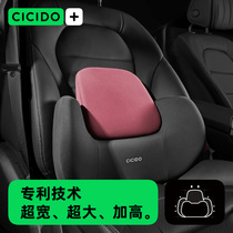 CICIDO waist protectors backrest car with waist cushion seat cushions for driving with lumbar support 220