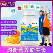 Rind and Tianlong Takataka Calcium Iron Zinc Chewable Comprimés Children Teenagers Supplement Calcium Iron Zinc -1448