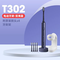 T302-Deep Sea Blue 4 Оригинальные головки щетки + держатель зубной щетки