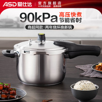 Aistar Pressure Cooker Household Stainless Steel Pressure Cooker Explosion-proof Six Insurer Super Model Induction Cooker Universal 1419
