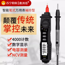 Pen-type multimeter digital high-precision anti-burn electronic electrician universal table manual measuring range small portable 2084