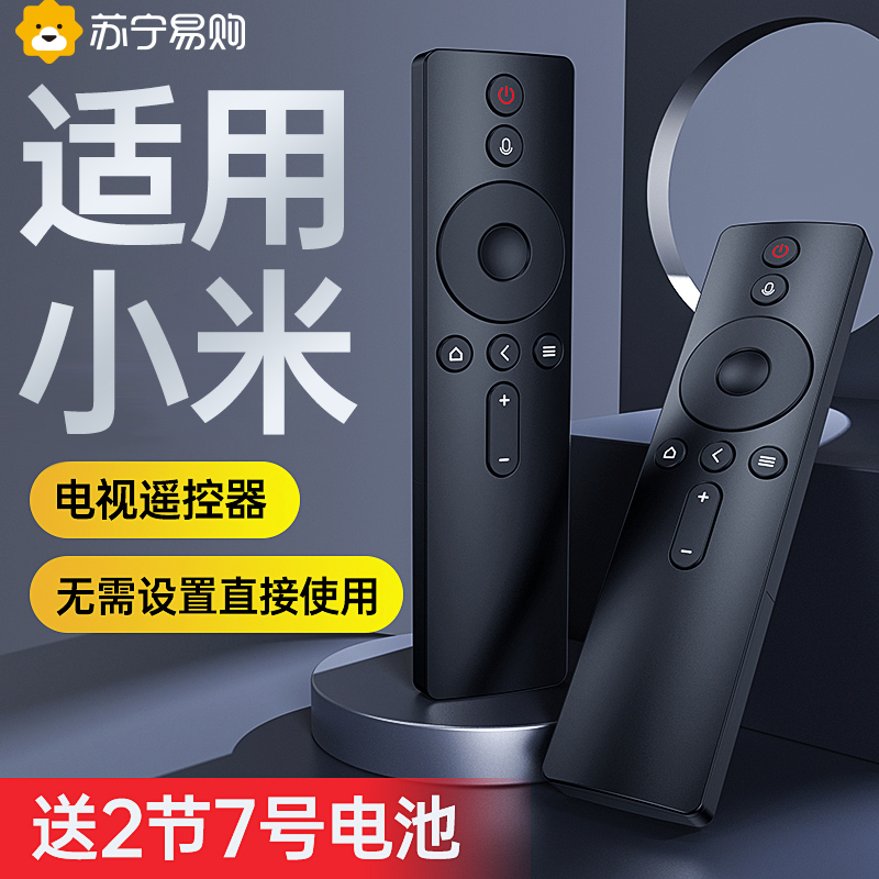 (Official) Applicable Xiaomi TV Remote control Universal 2 3 4 4S Generation Enhanced version infrared Bluetooth voice 4A 4C set-top box TV Box remote control plate 696-Taob