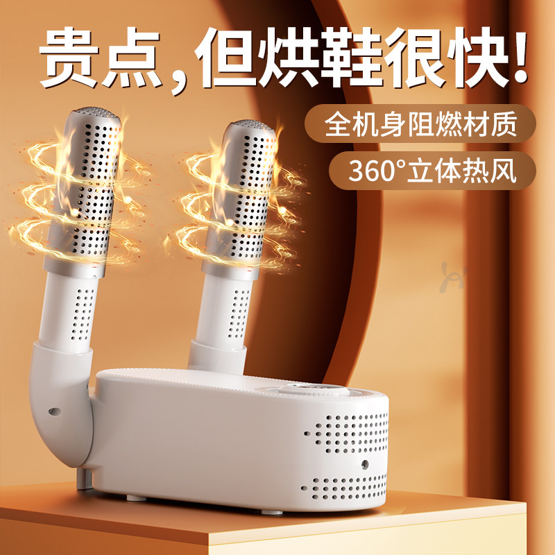 Shoe drying machine Dry and wet Deodorant Germicidal Home Shoes Toaster Oven Smart Ultraviolet Roaster 595-Taobao