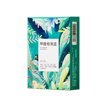 Test formaldehyde detection box Indoor detection instrument Professional home test instrument test paper reagent self-test case 616