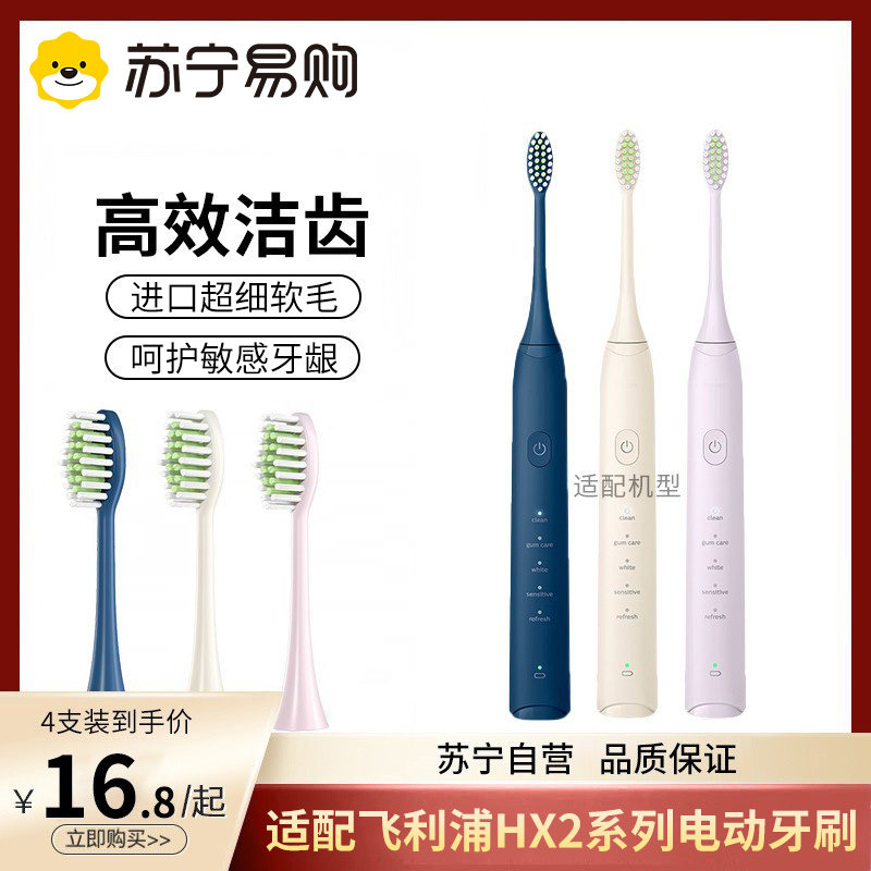 【官方正品】适配飞利浦电动牙刷头HX2471机皇hx2571替换头1215
