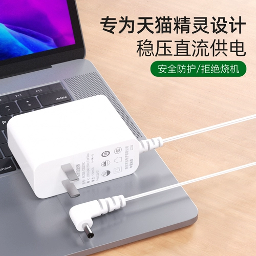 Сертификация 3C] Подходит для шнура питания Tmall Elf, кубика сахара R2IN, сахара X1X5M1CC10CCL с экраном, умным аудио, зарядным устройством для зеркала красоты, универсальный оригинальный адаптер с круглым отверстием 12 В, 2354